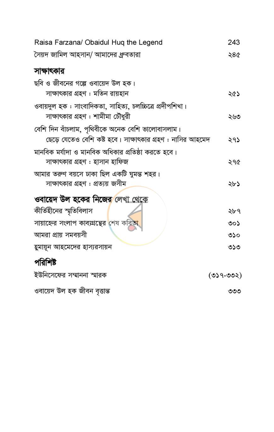 পাতা 11
