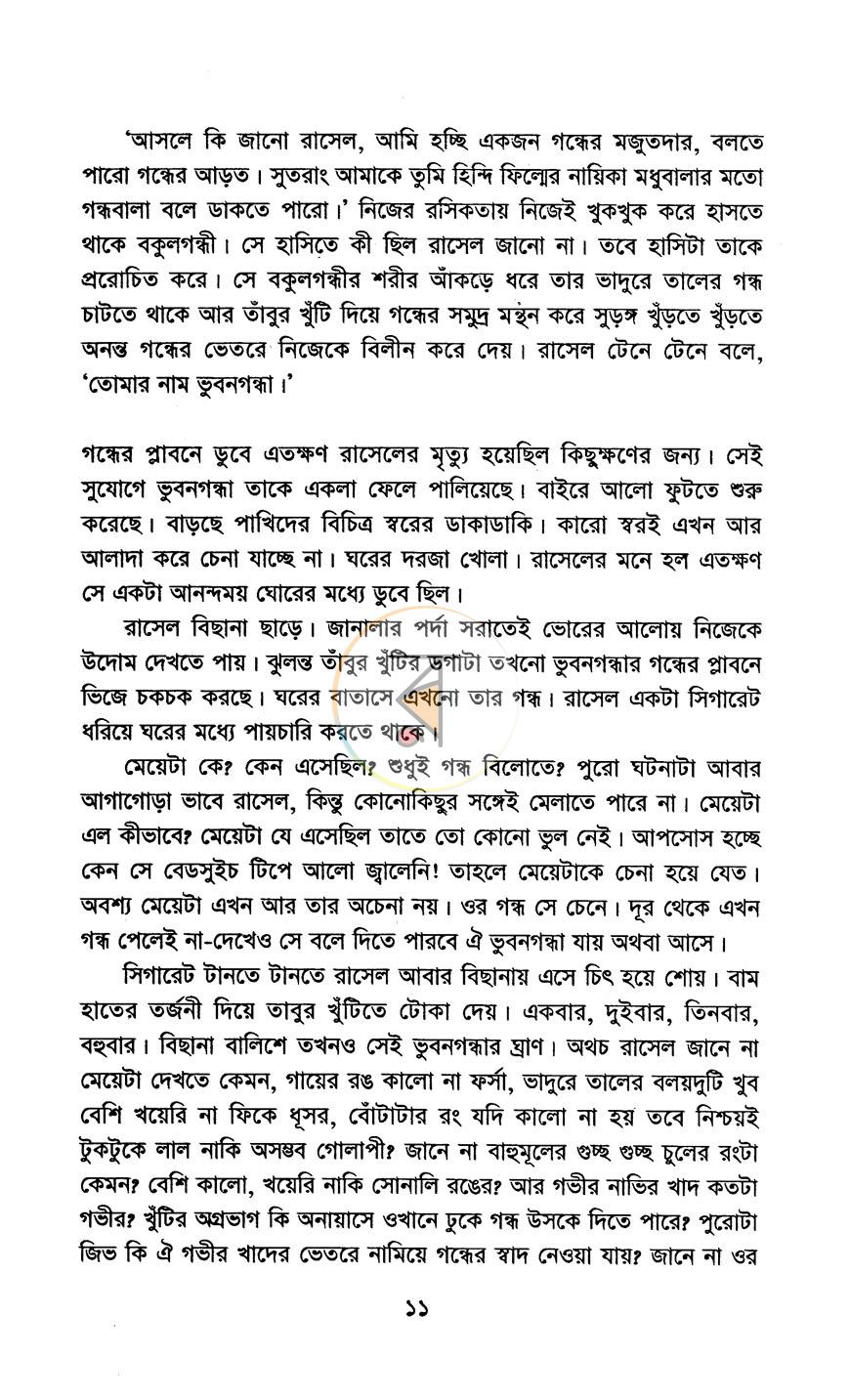 পাতা 7