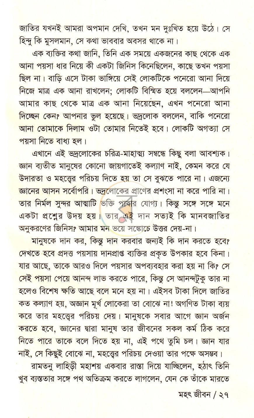 পাতা 13