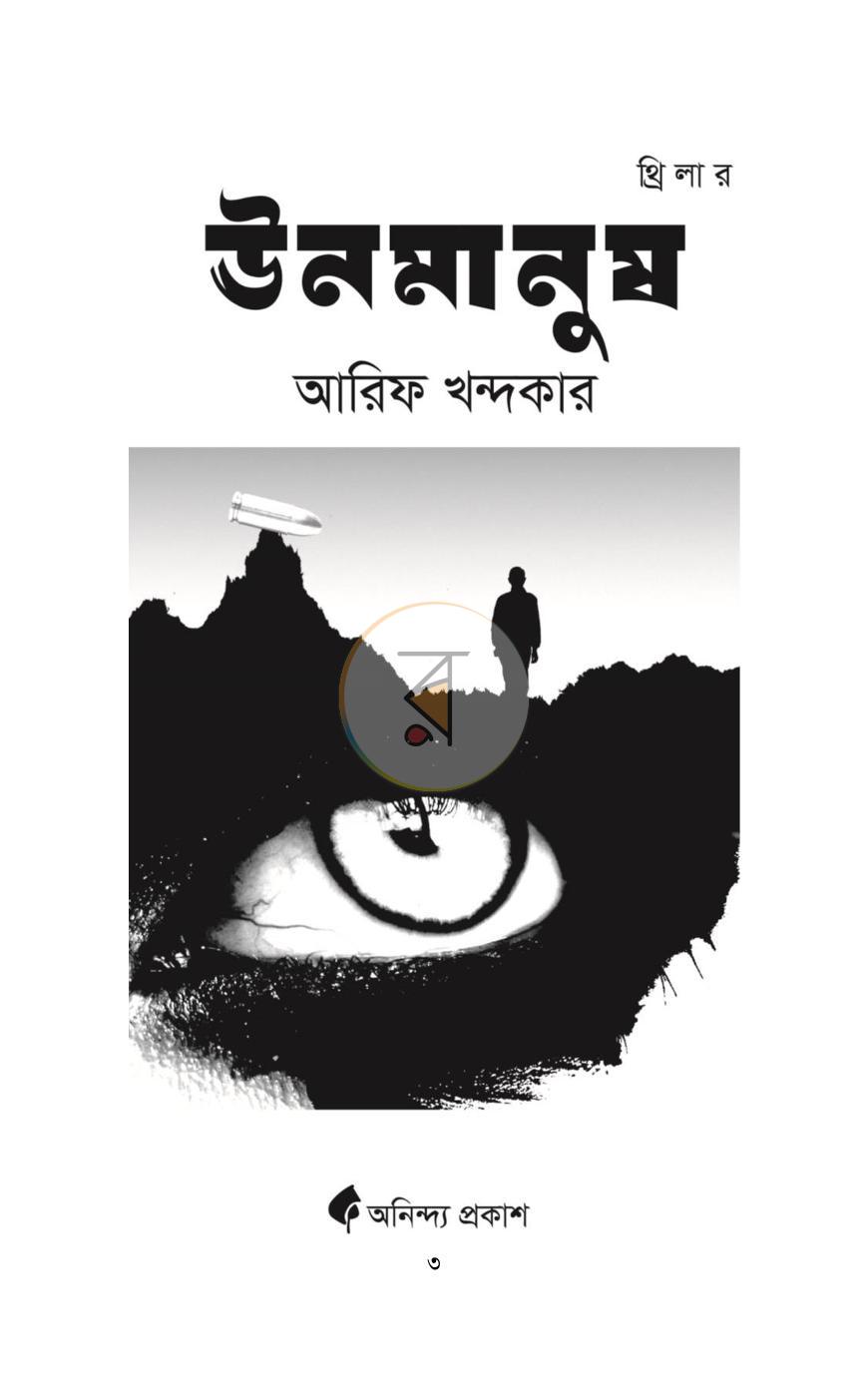 পাতা 1