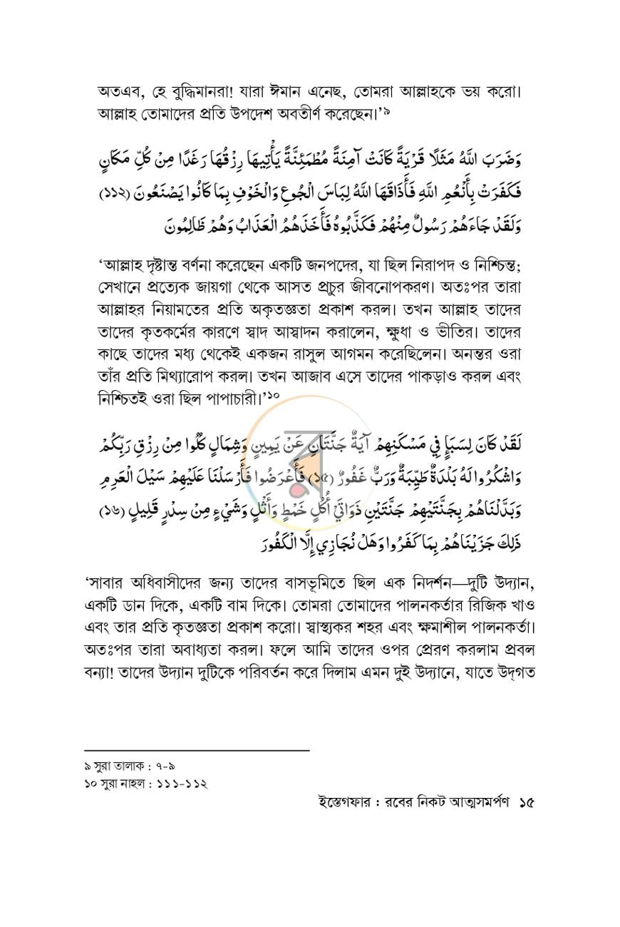 পাতা 11