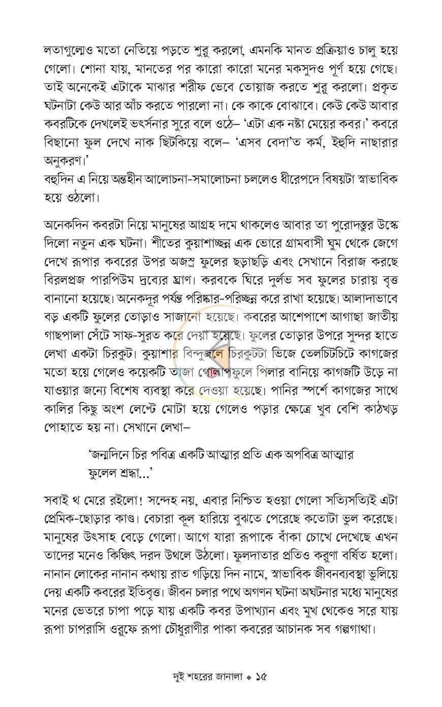 পাতা 9