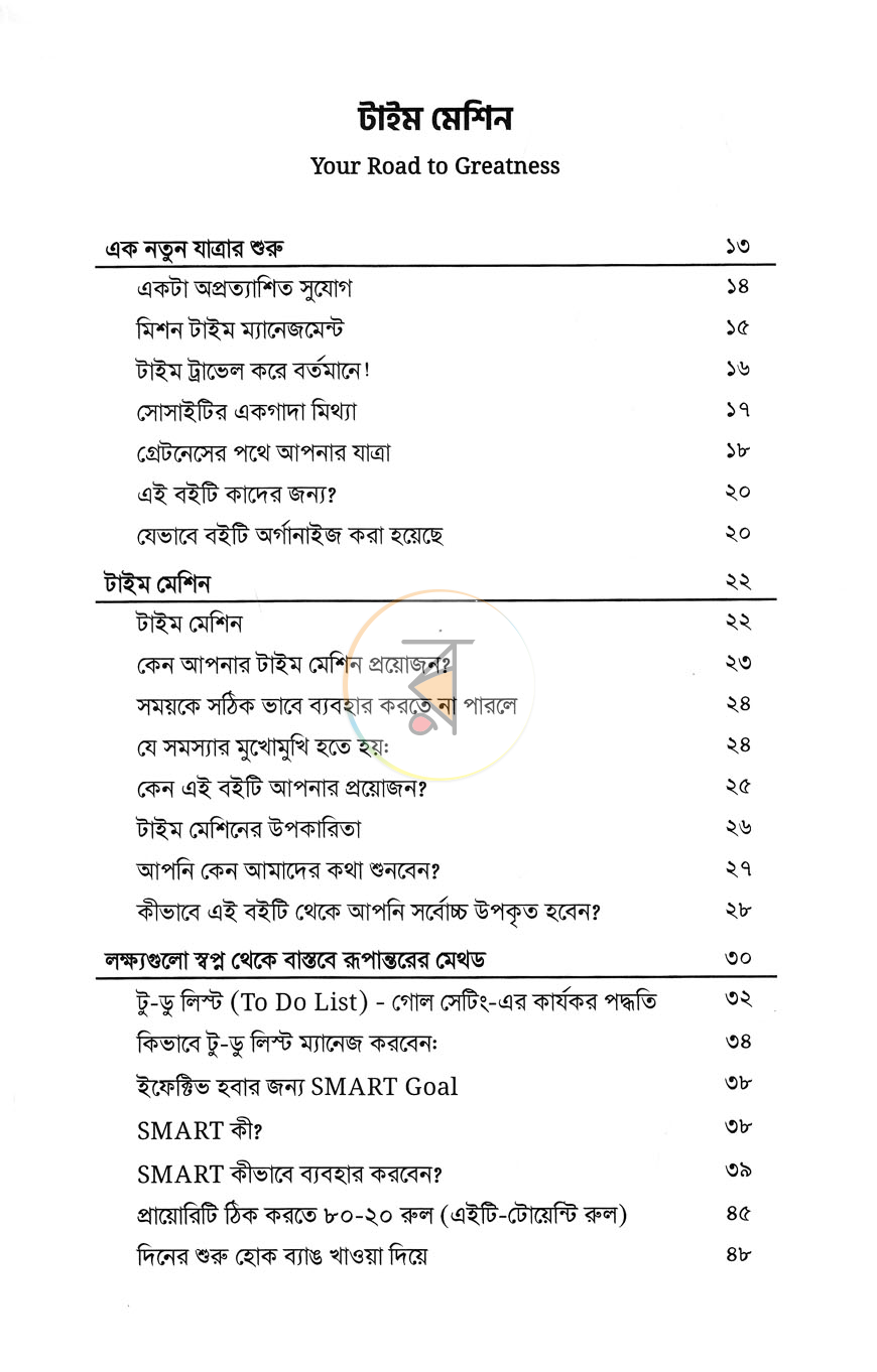 পাতা 4