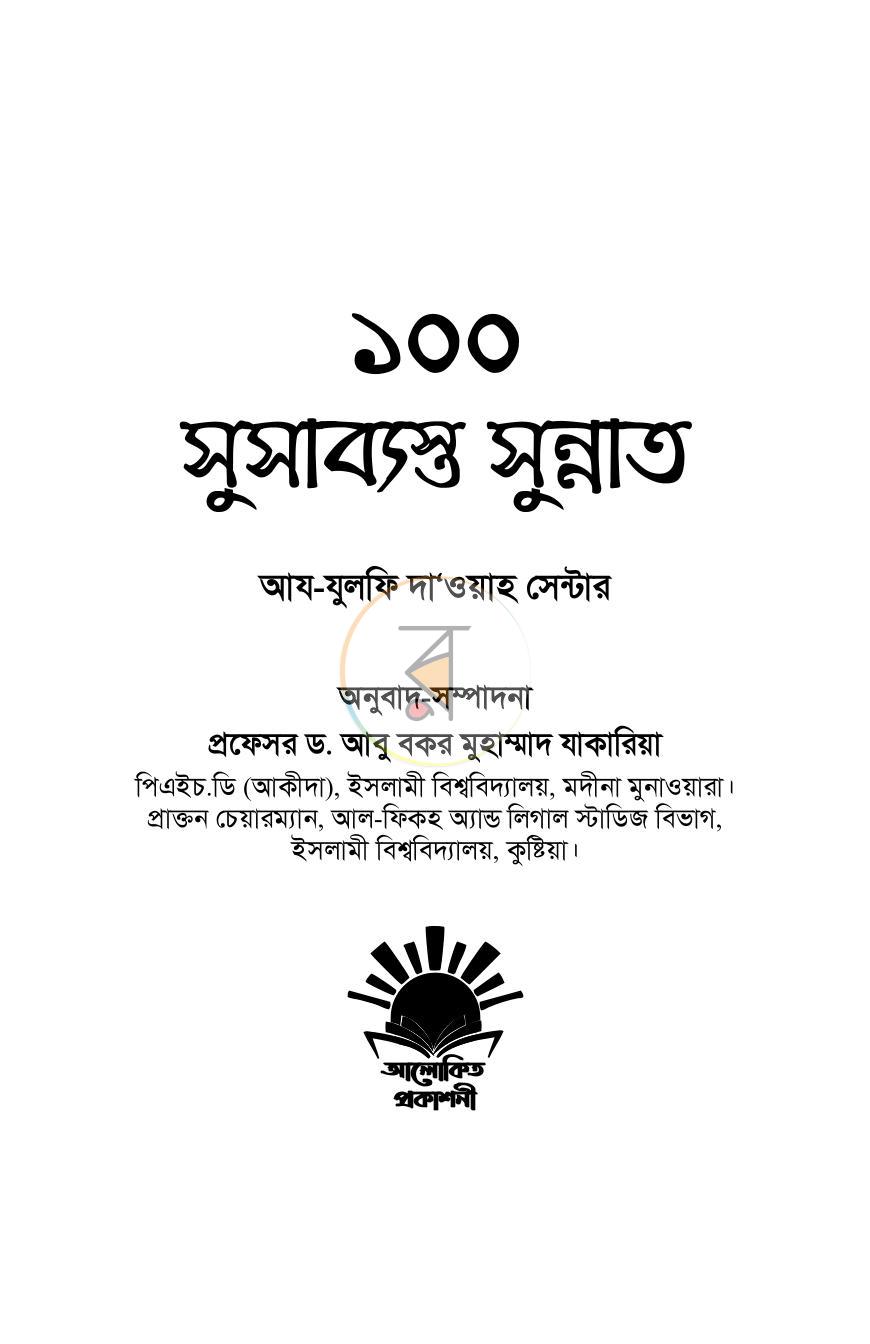 পাতা 1
