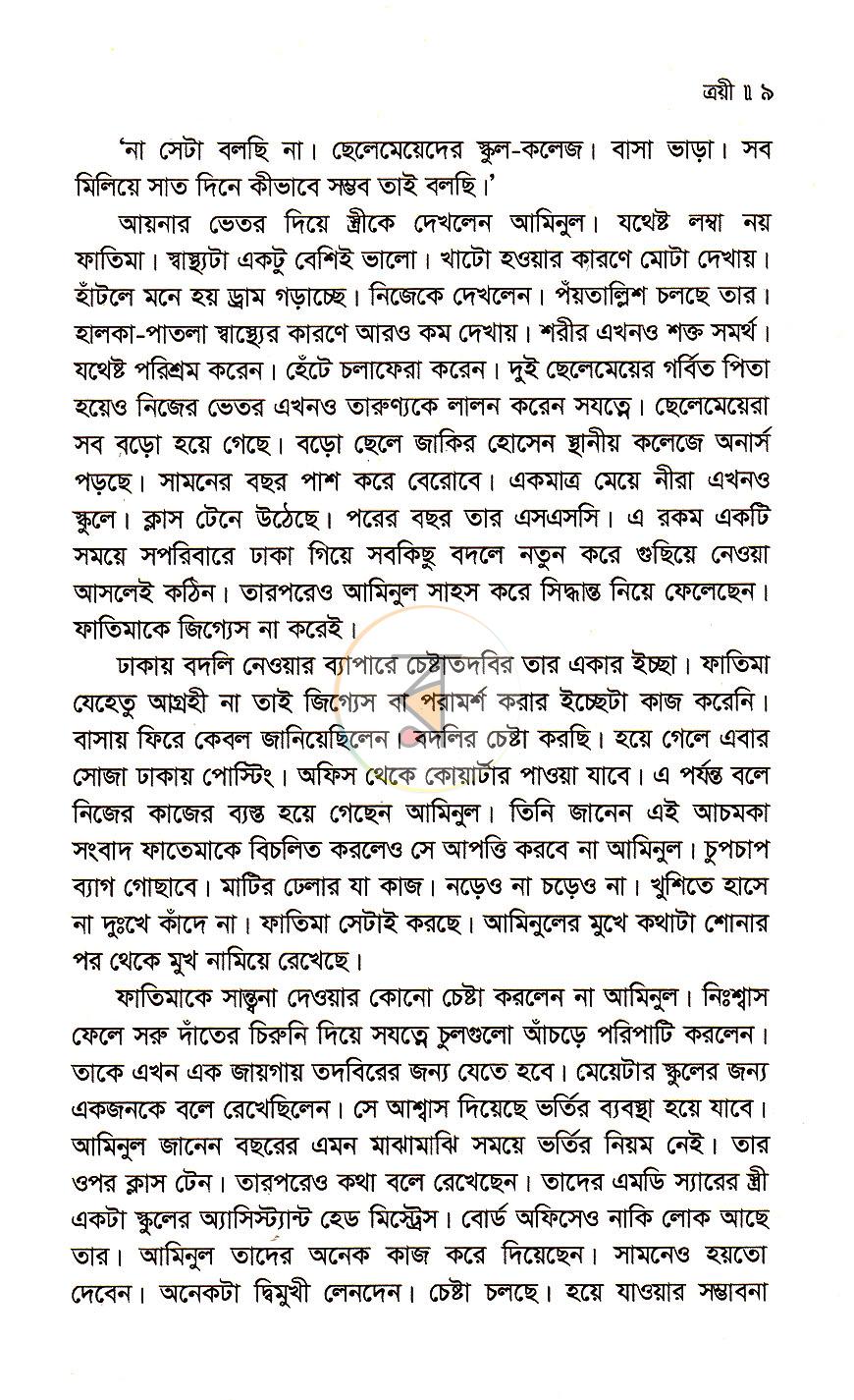 পাতা 5
