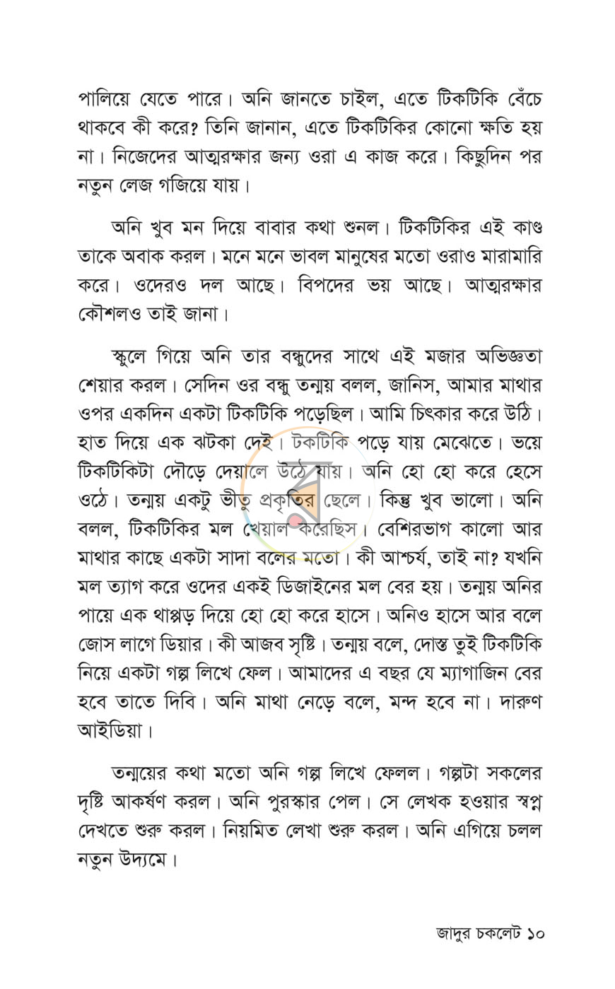 পাতা 6