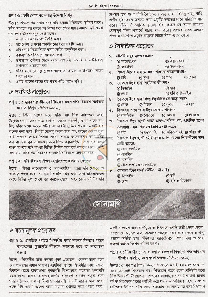 পাতা 15
