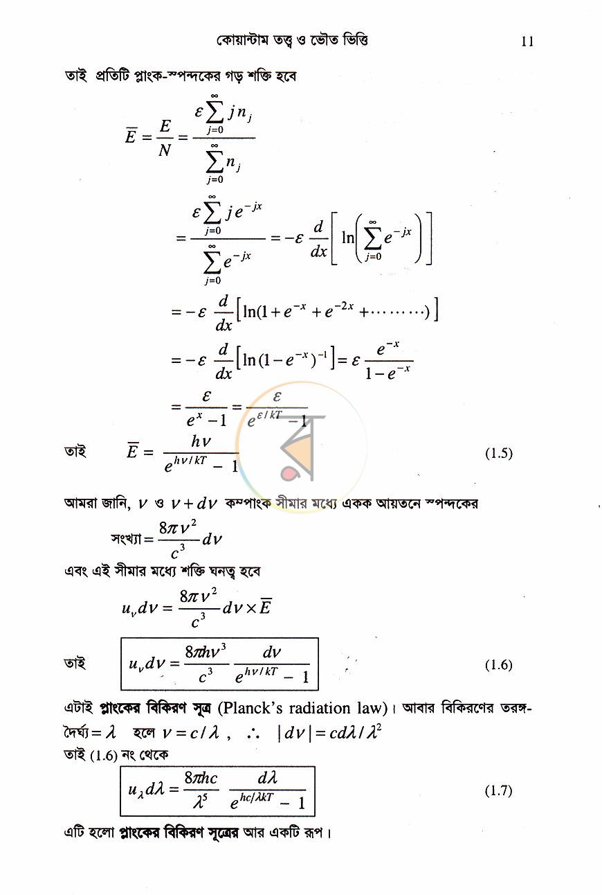 পাতা 9