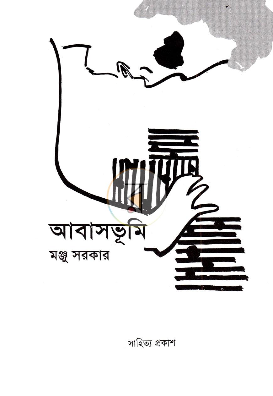 পাতা 1