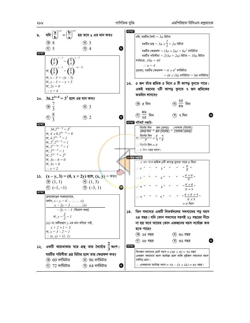 পাতা 21
