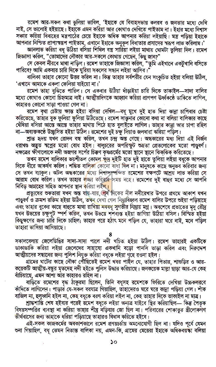 পাতা 4