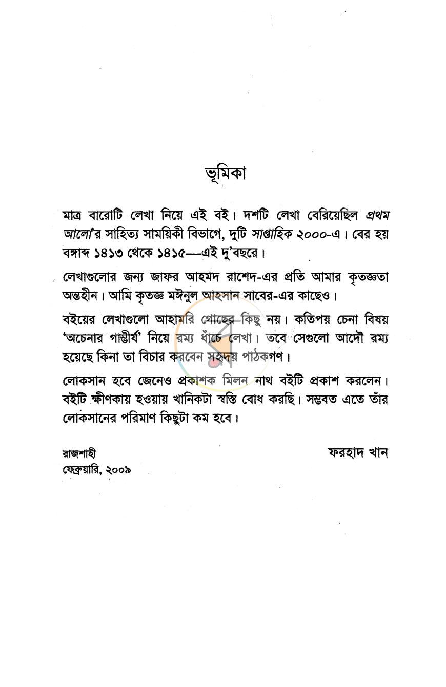 পাতা 2