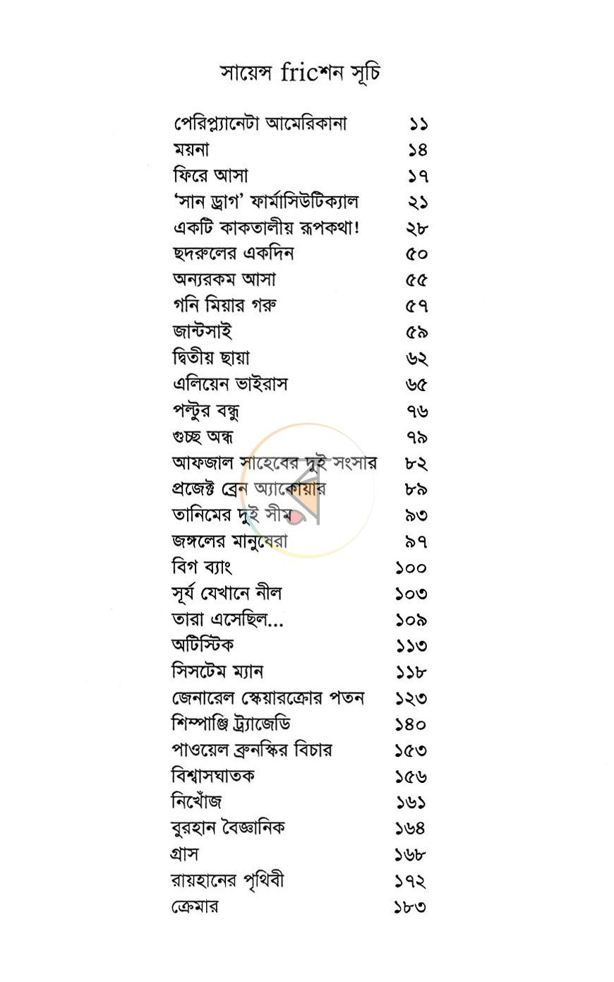 পাতা 3