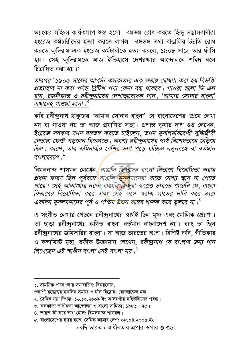 পাতা 36