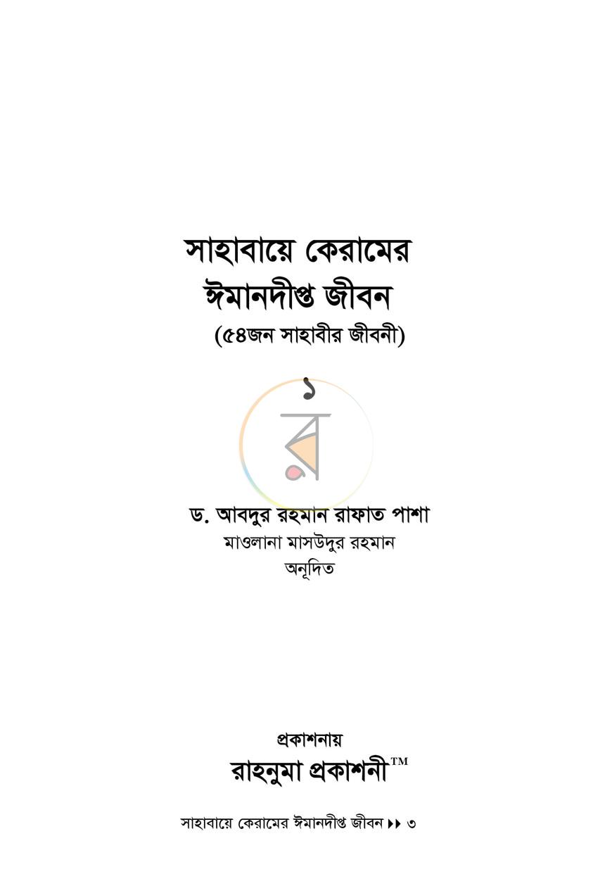 পাতা 1