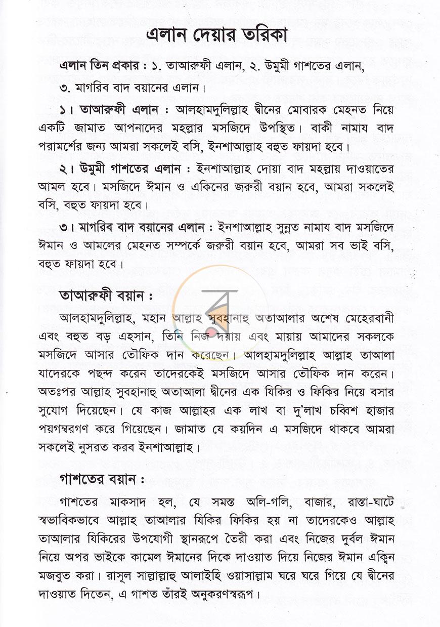 পাতা 4