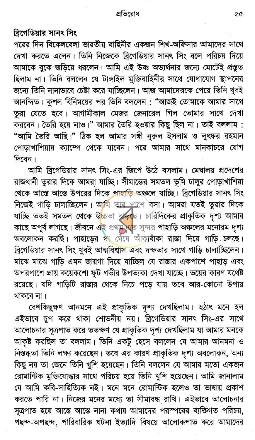 পাতা 10