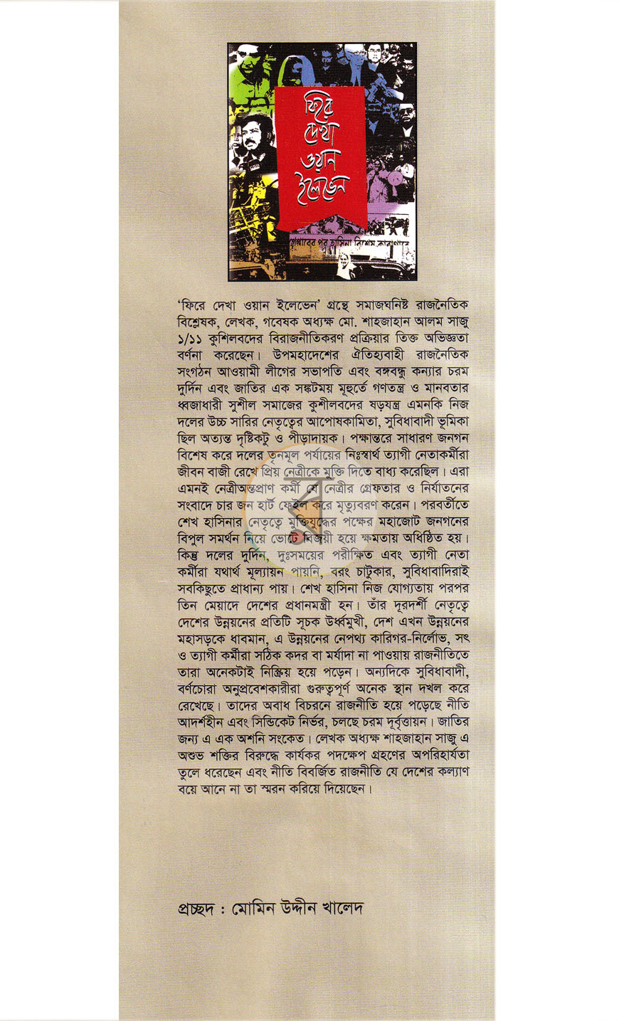 পাতা 1