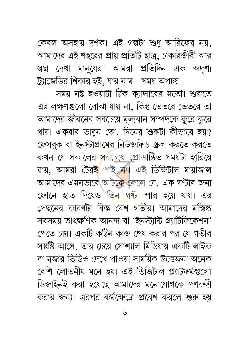পাতা 5