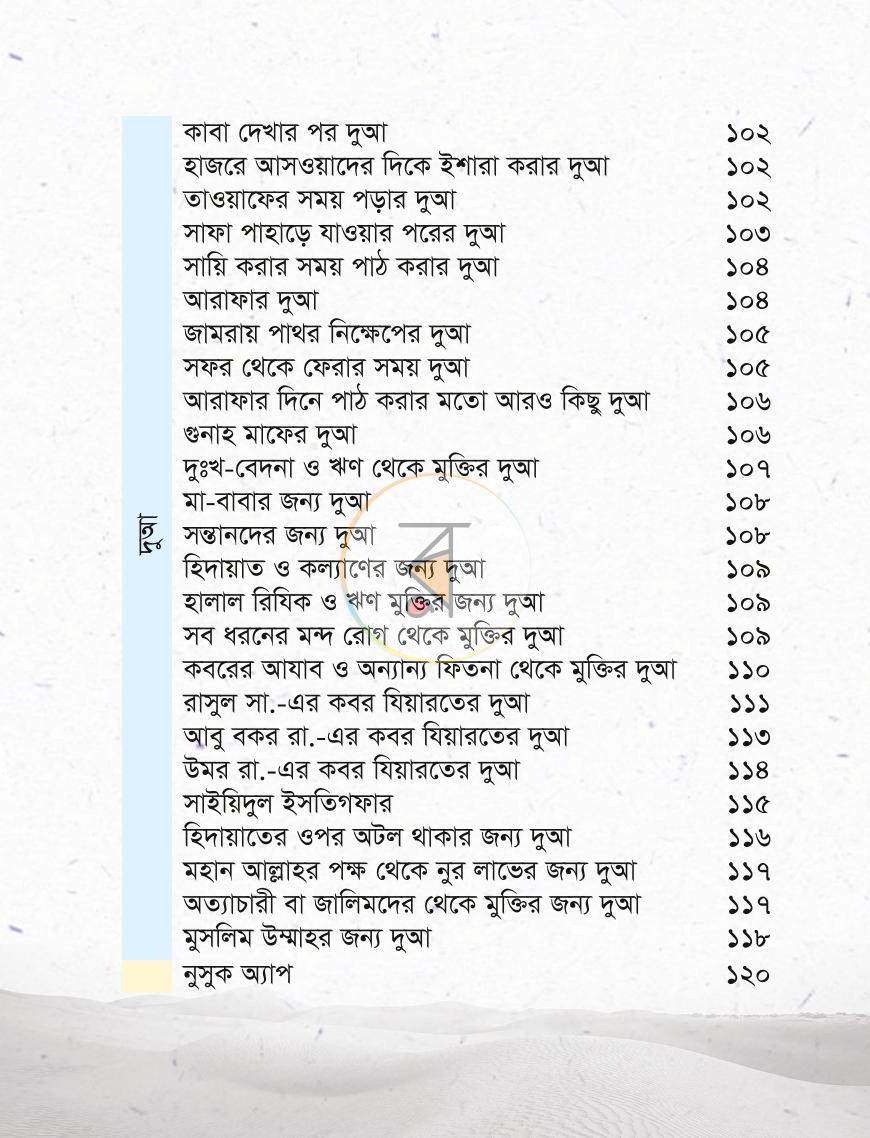 পাতা 7