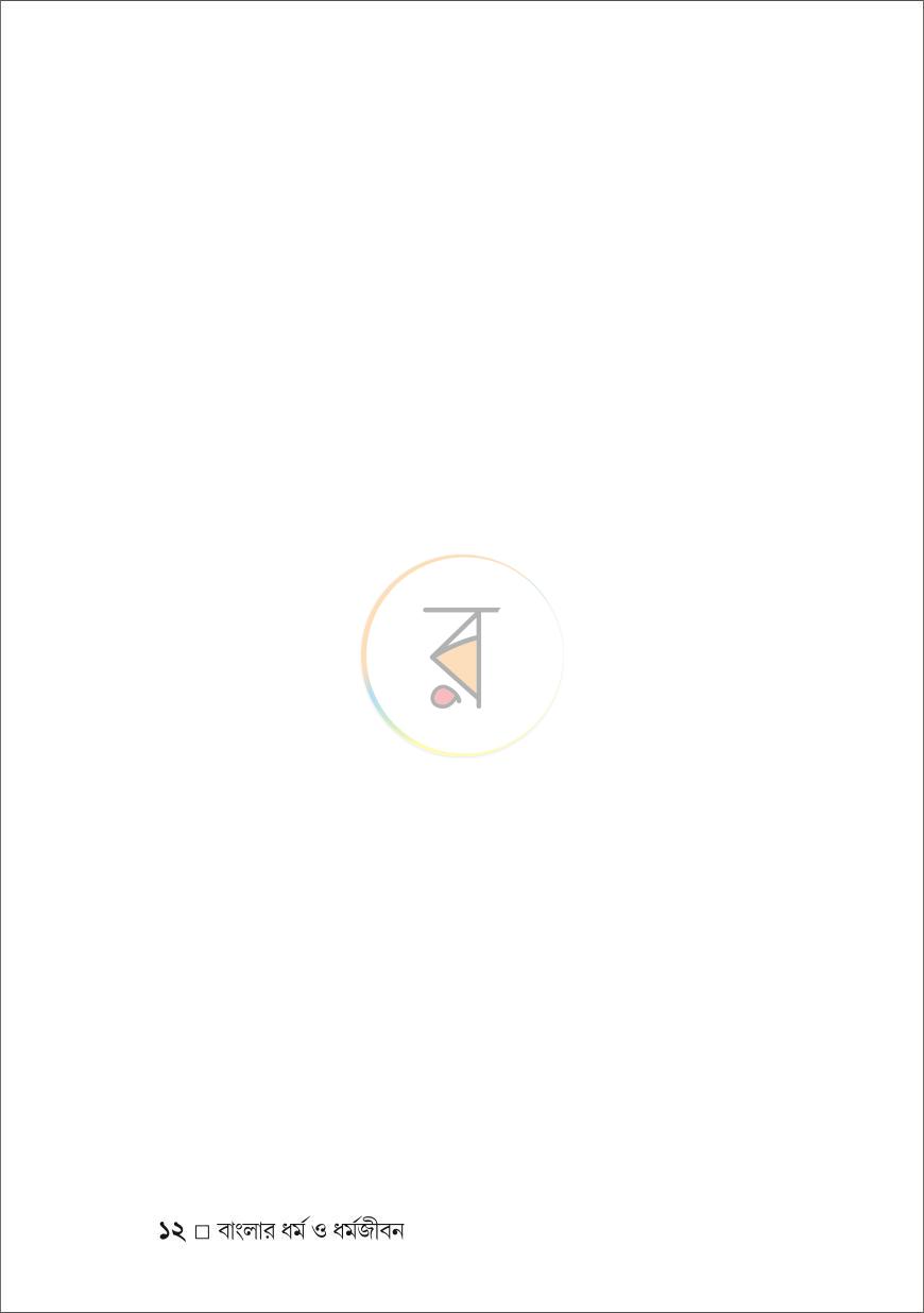 পাতা 11