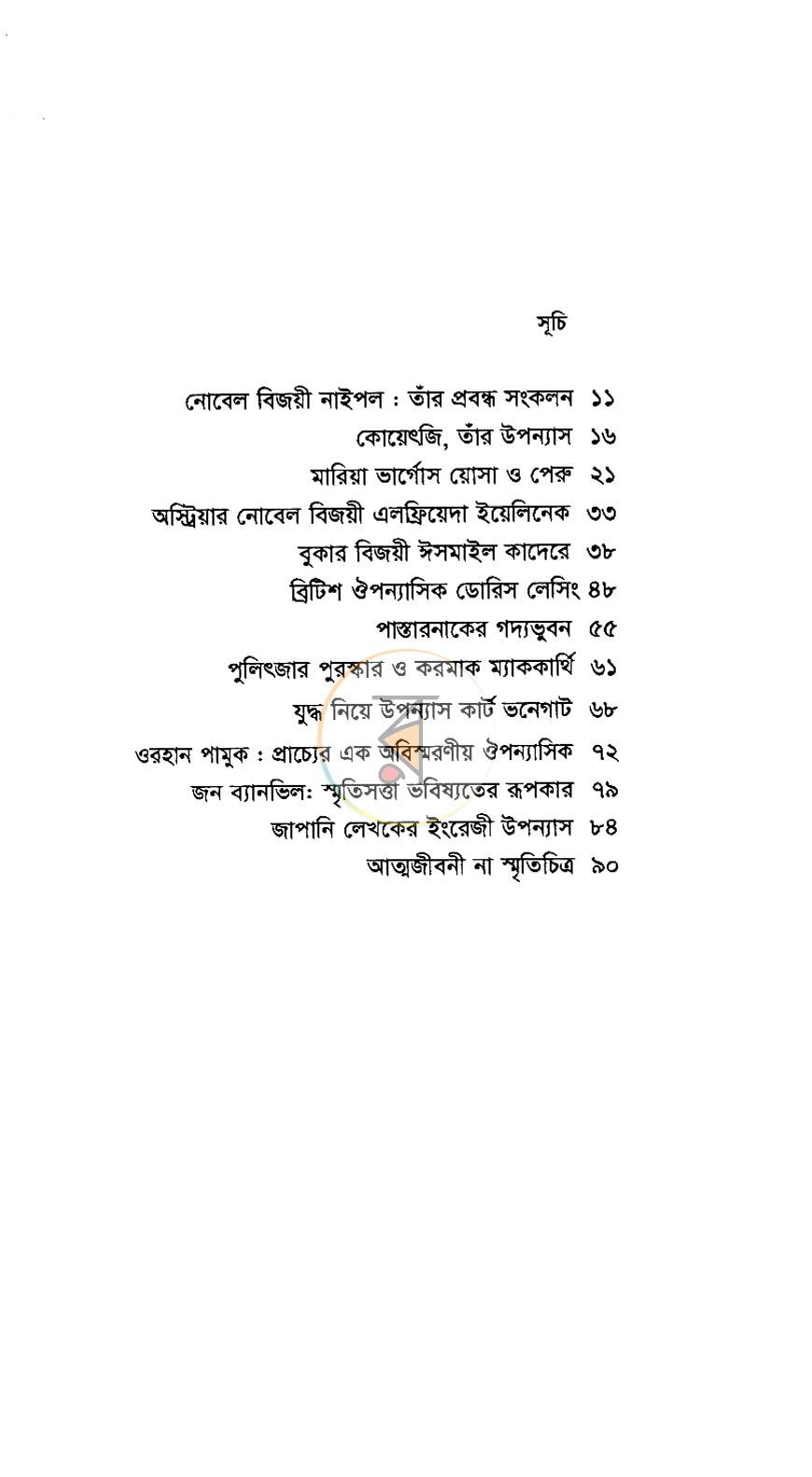 পাতা 4