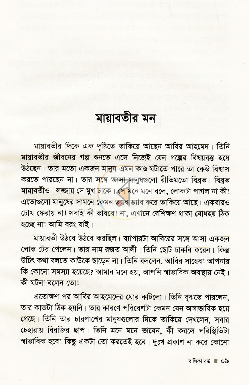 পাতা 4