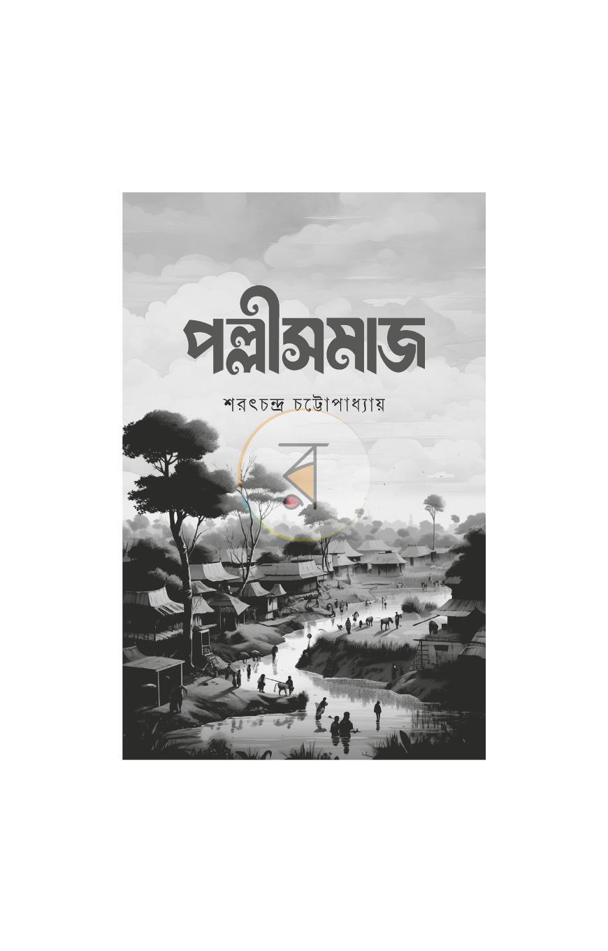 পাতা 11