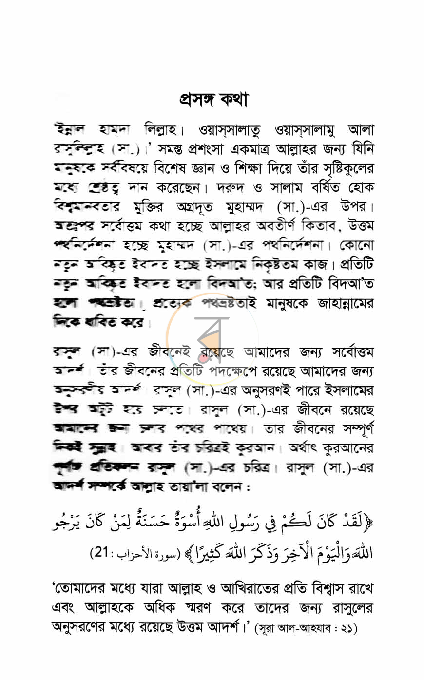 পাতা 3