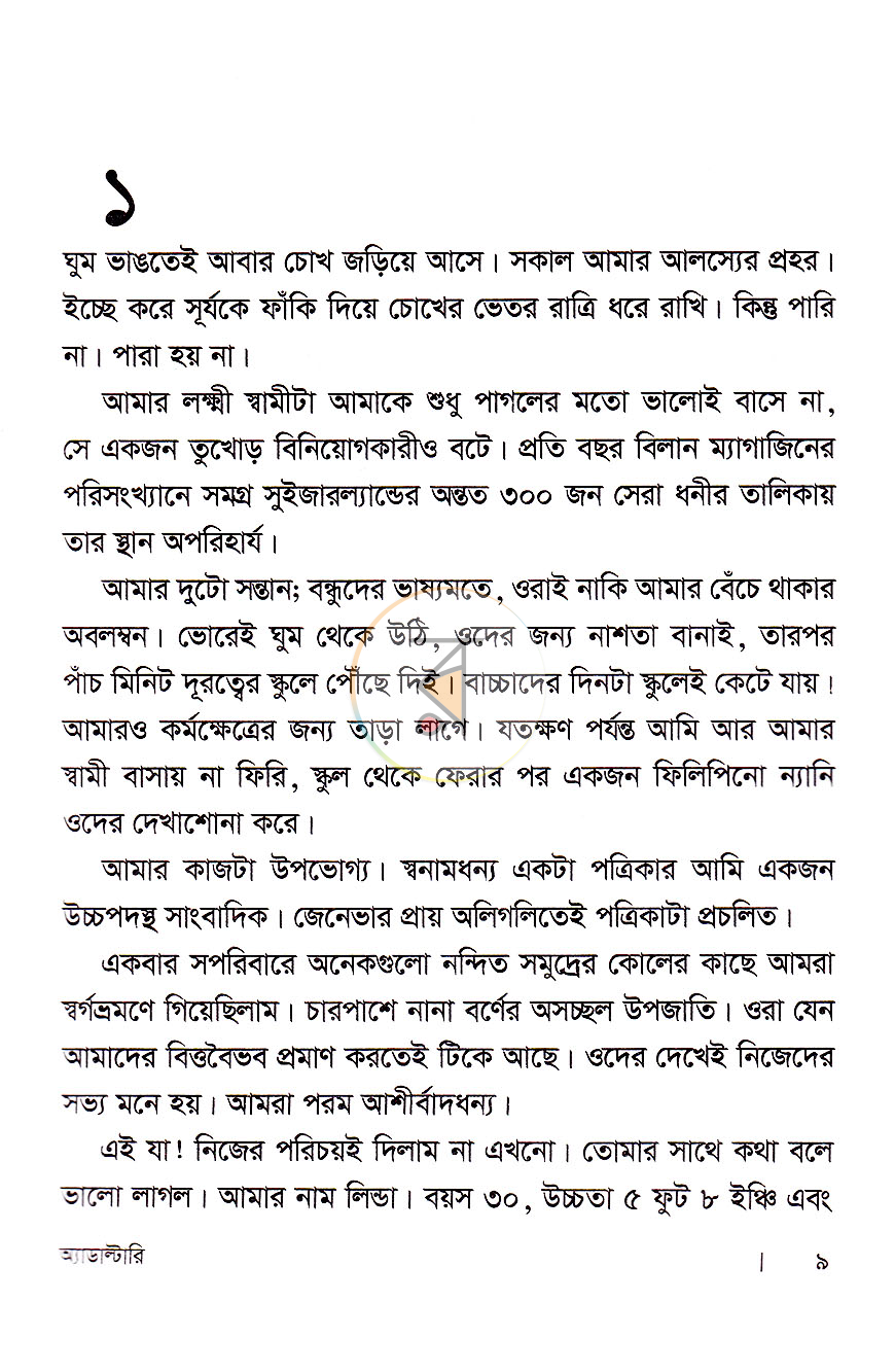 পাতা 4