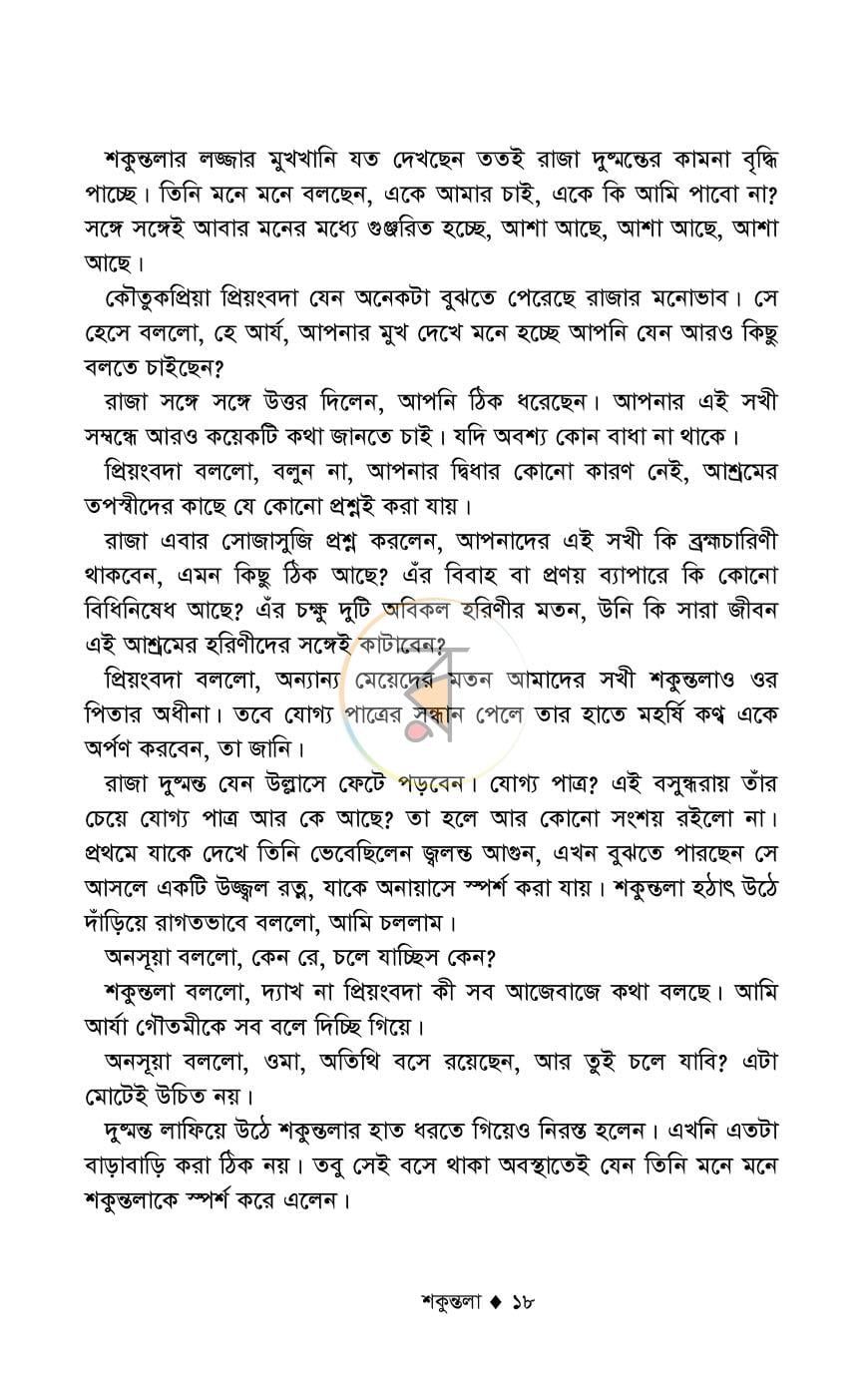 পাতা 15