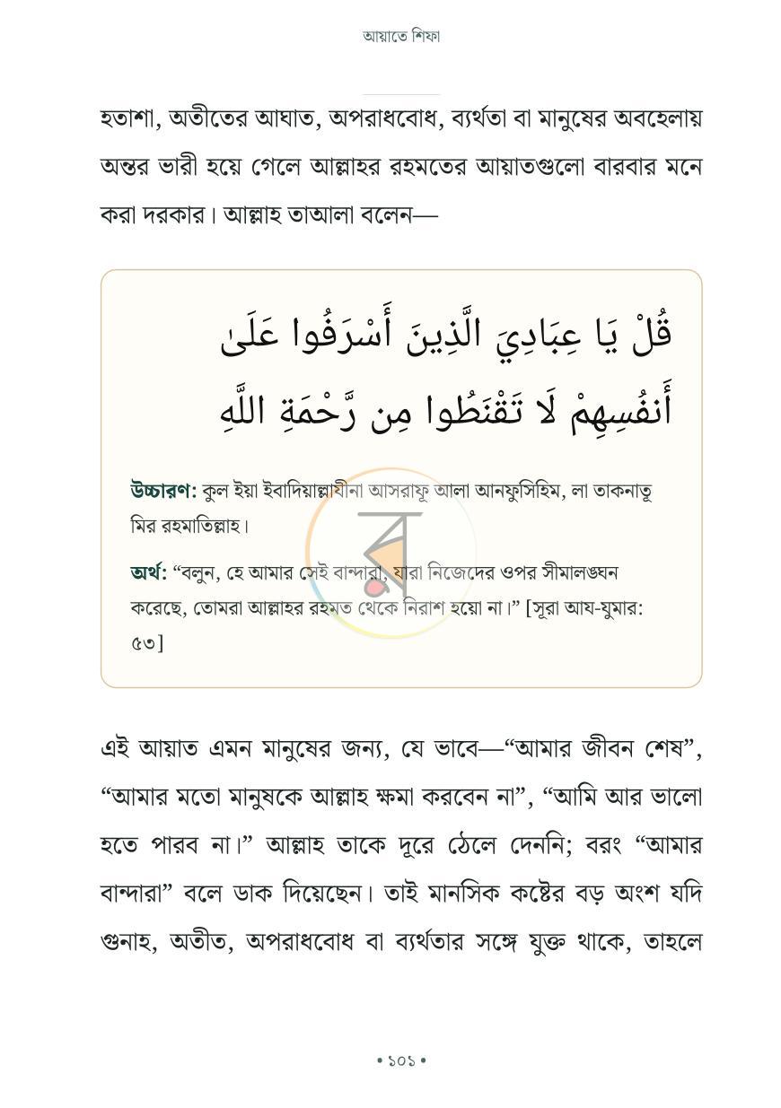 পাতা 35