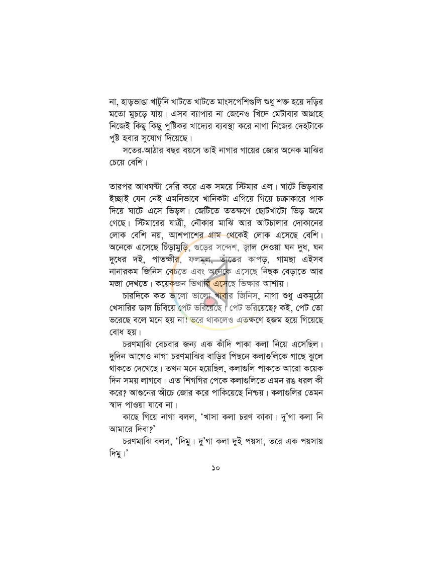 পাতা 5