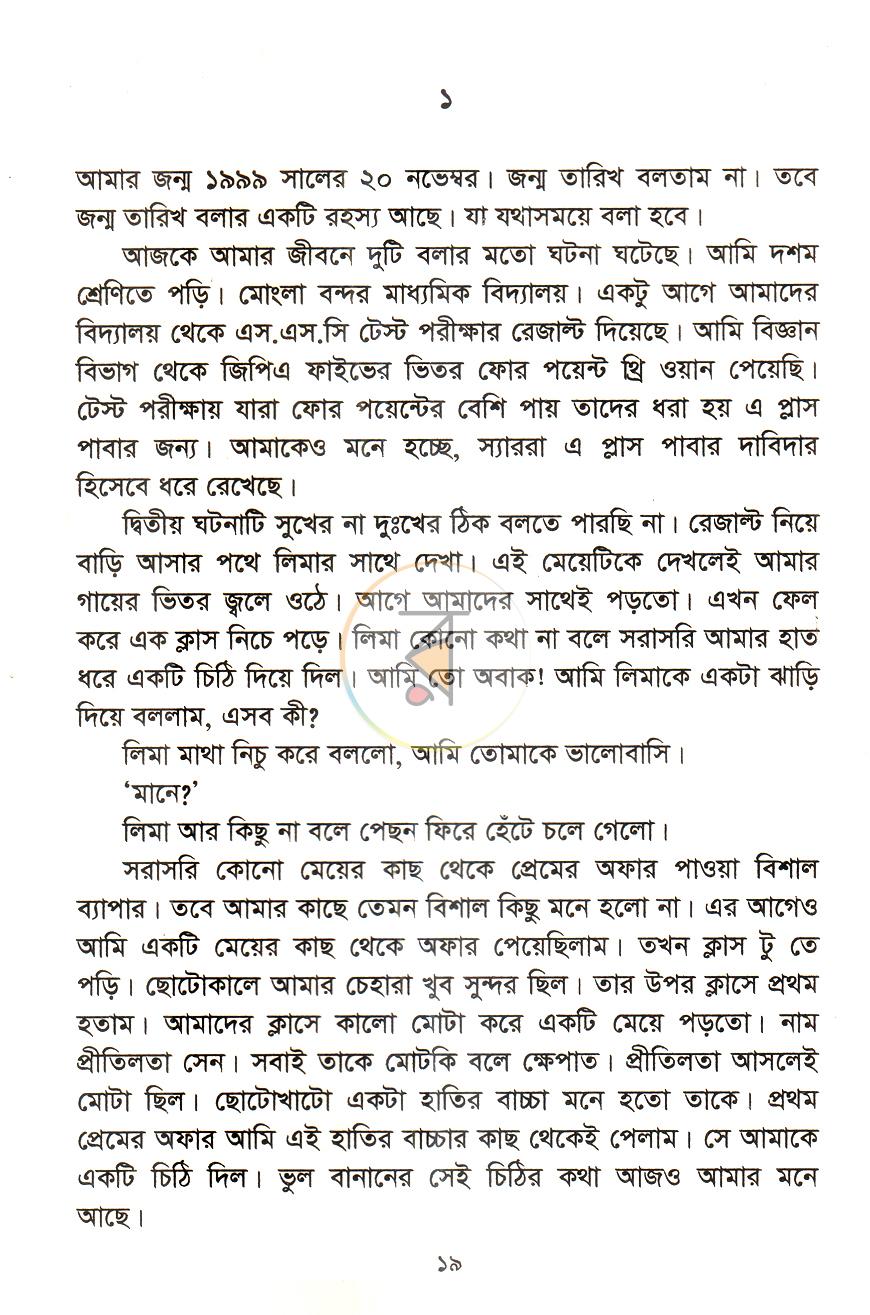 পাতা 11