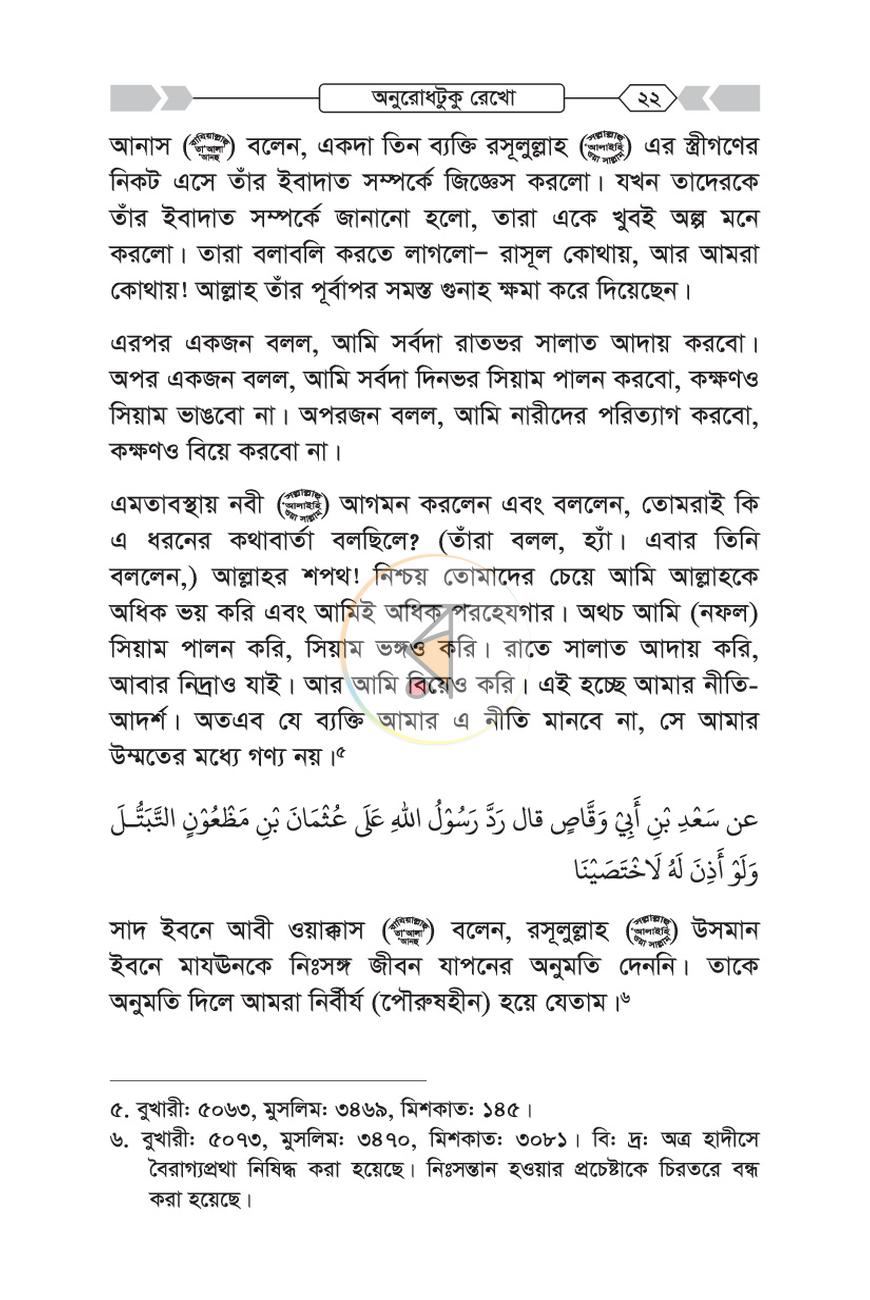 পাতা 22