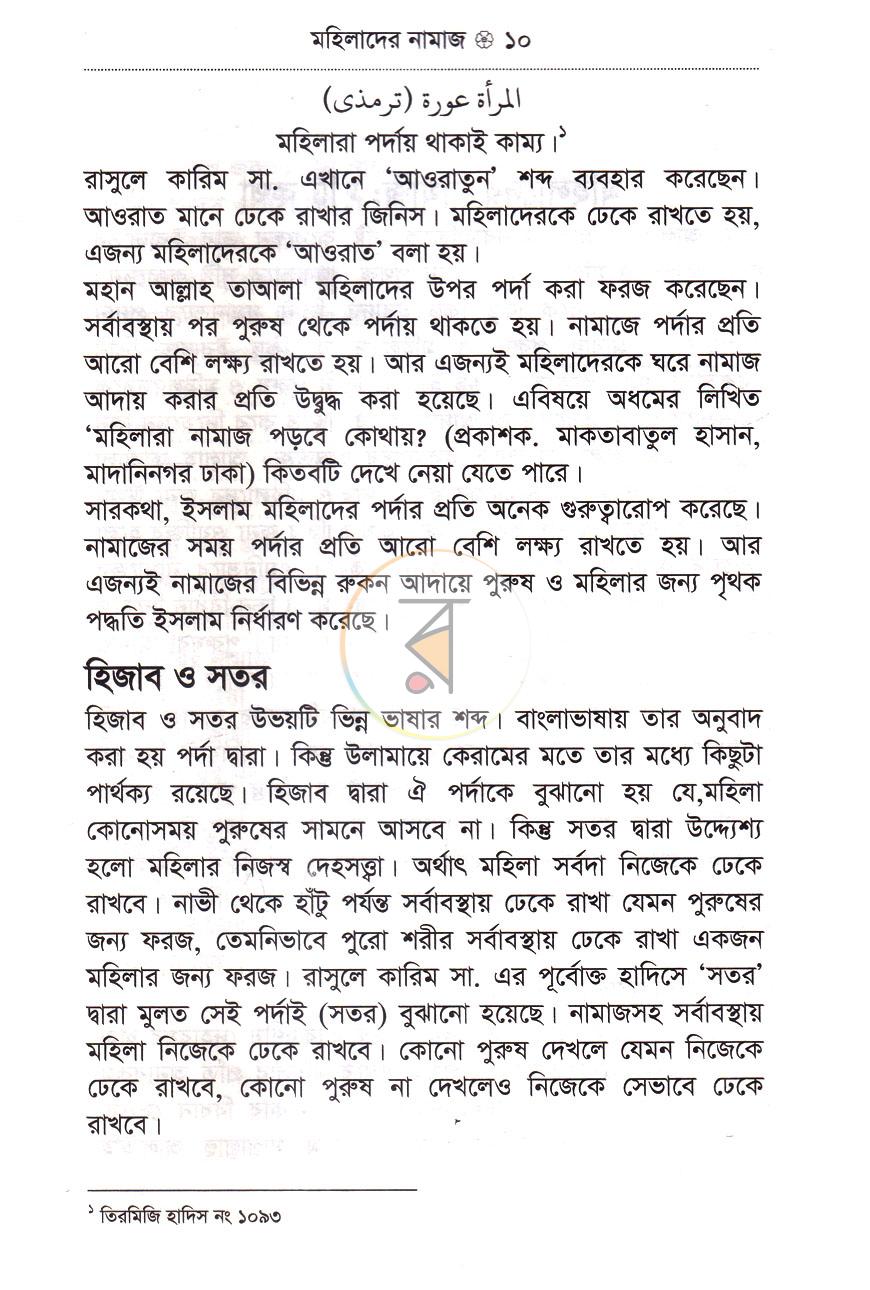 পাতা 5