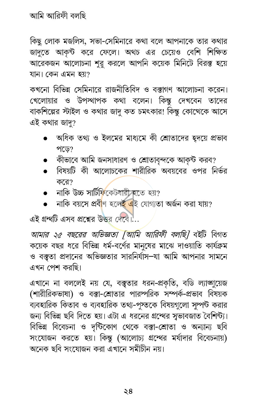 পাতা 9