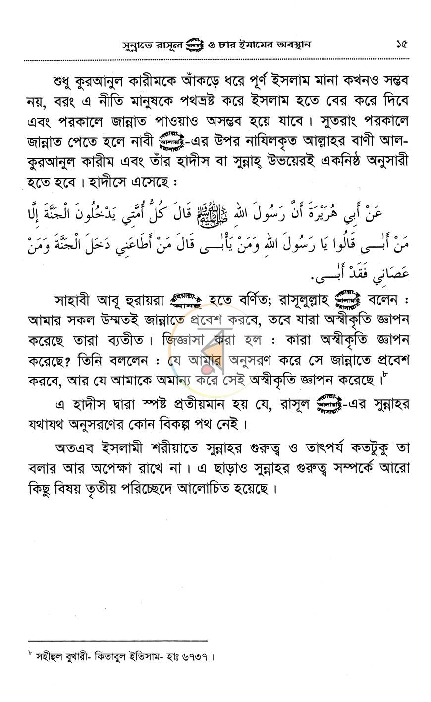 পাতা 12