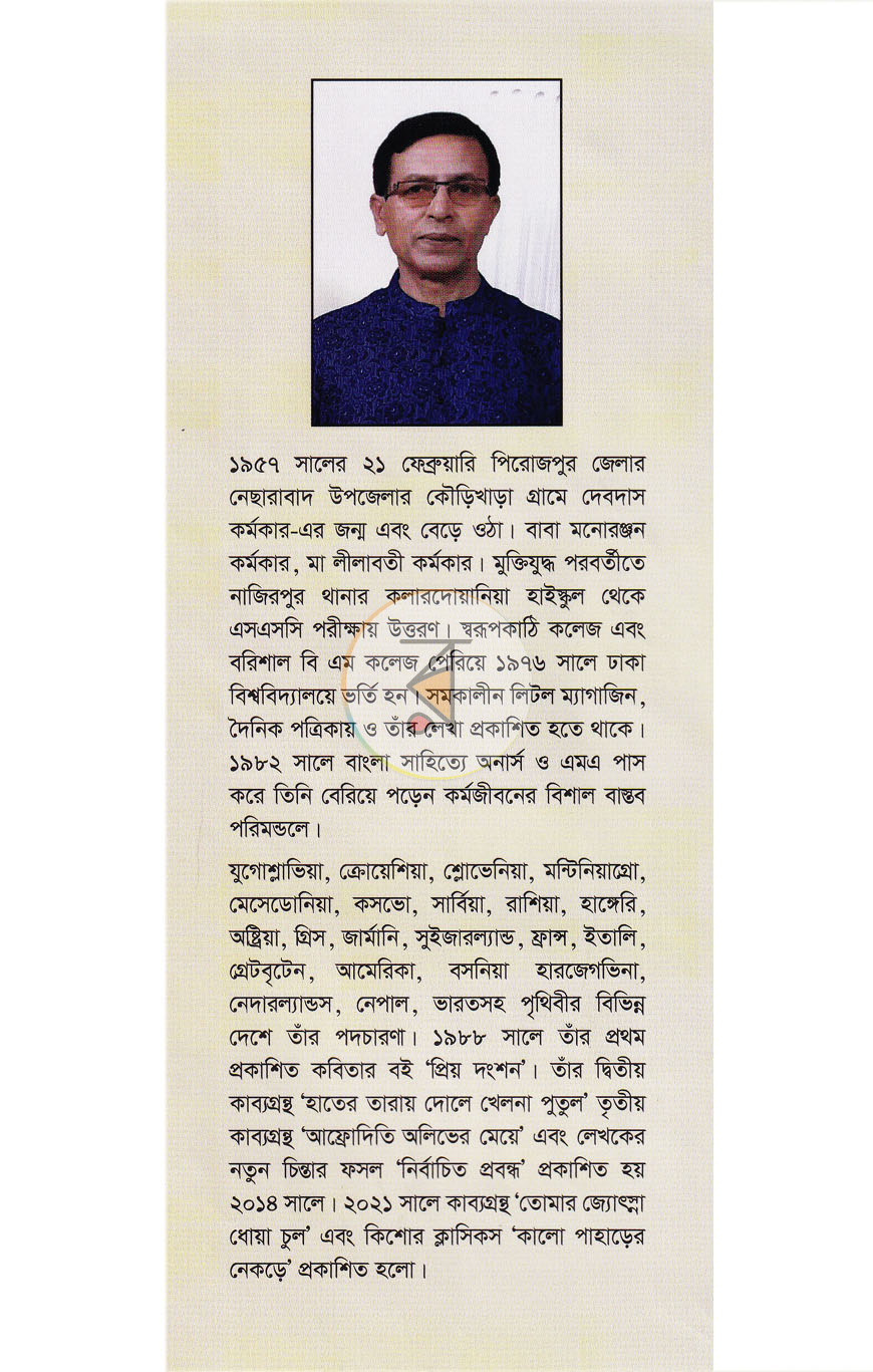 পাতা 10