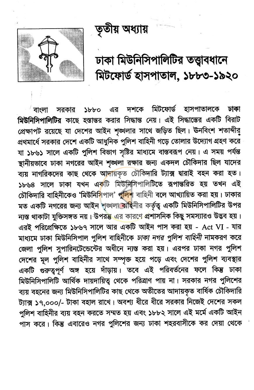 পাতা 14
