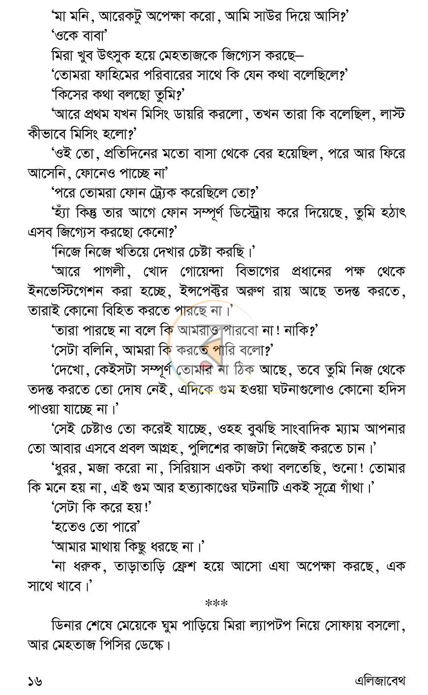 পাতা 11
