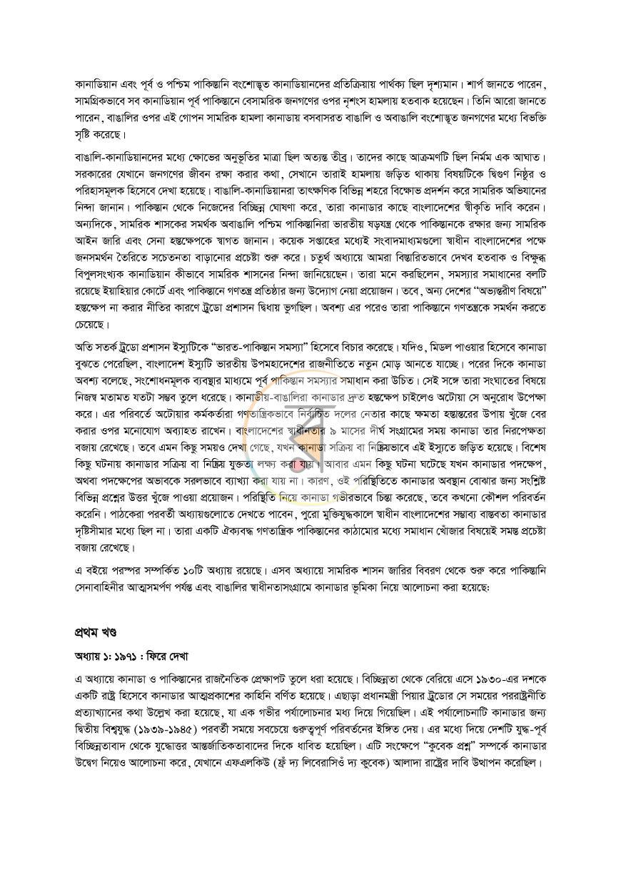 পাতা 19