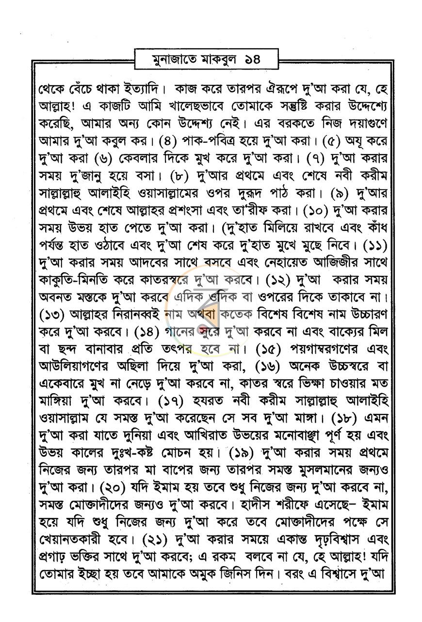 পাতা 12