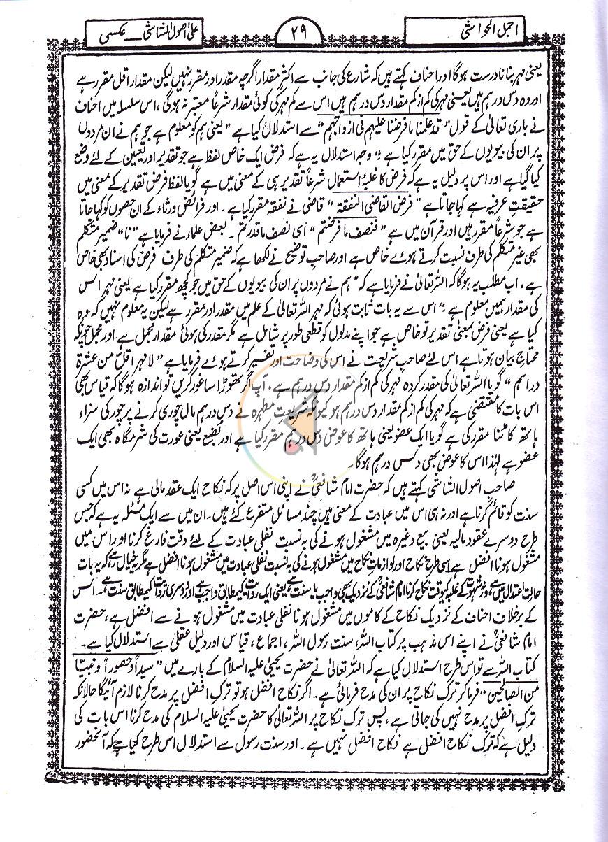 পাতা 12