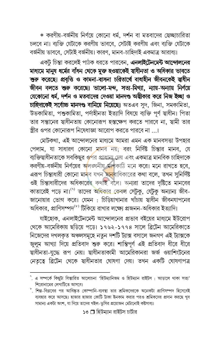 পাতা 11