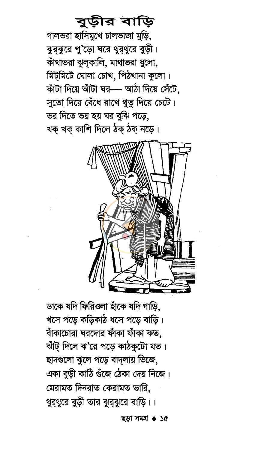 পাতা 11