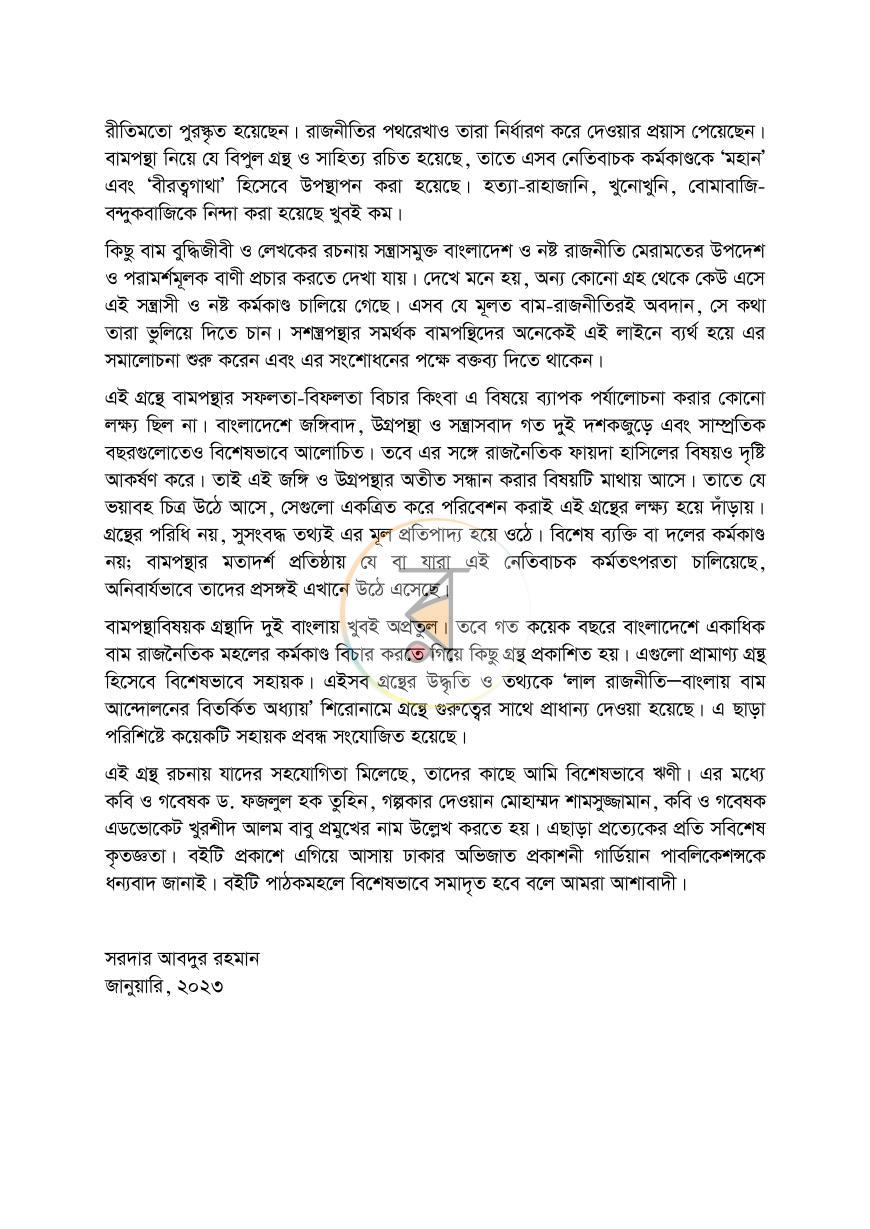 পাতা 3