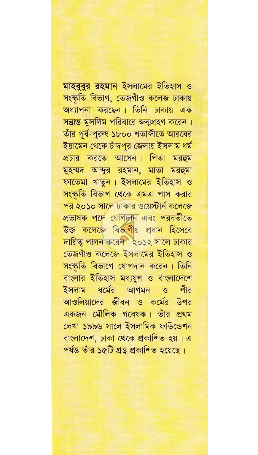 পাতা 13