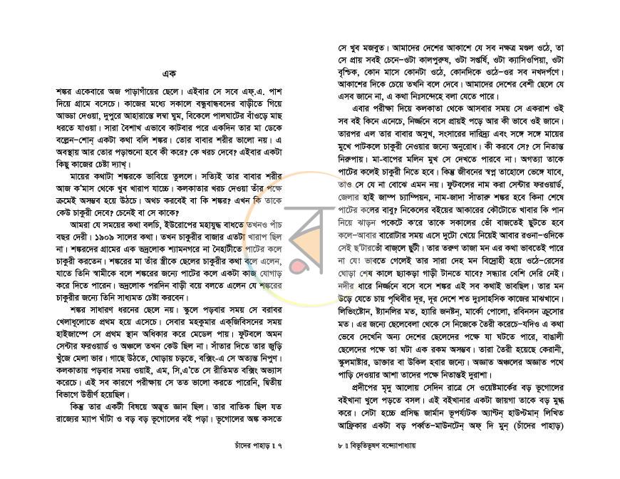 পাতা 4