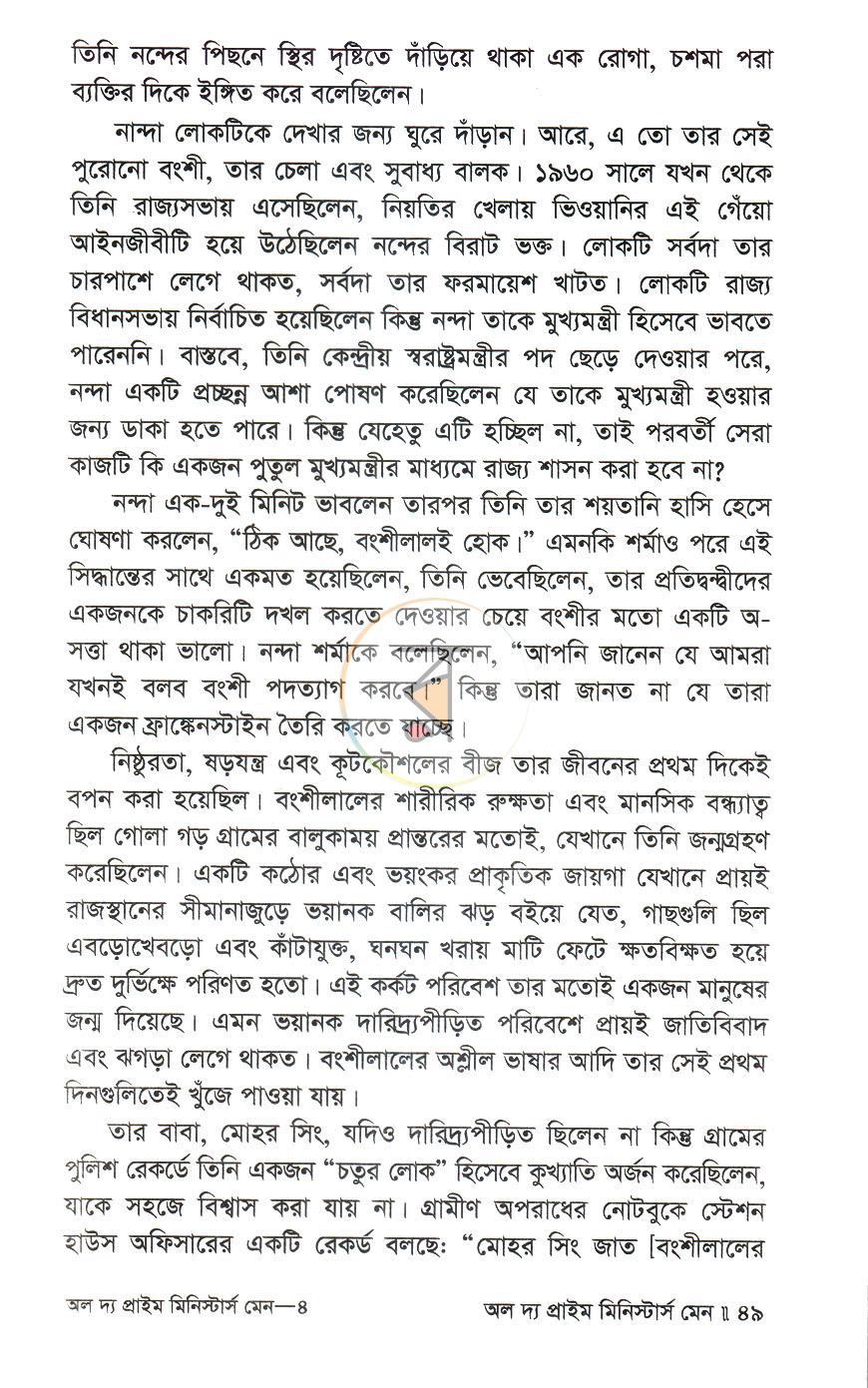 পাতা 15